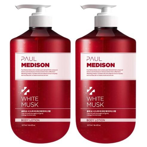 ProtoClinical k-beauty PAUL MEDISON Signature Large Capacity Perfume Body Lotion White Musk 1,077ml X 2ea two rose-pink lotion bottles side by side on a white background with pale aqua corner accents