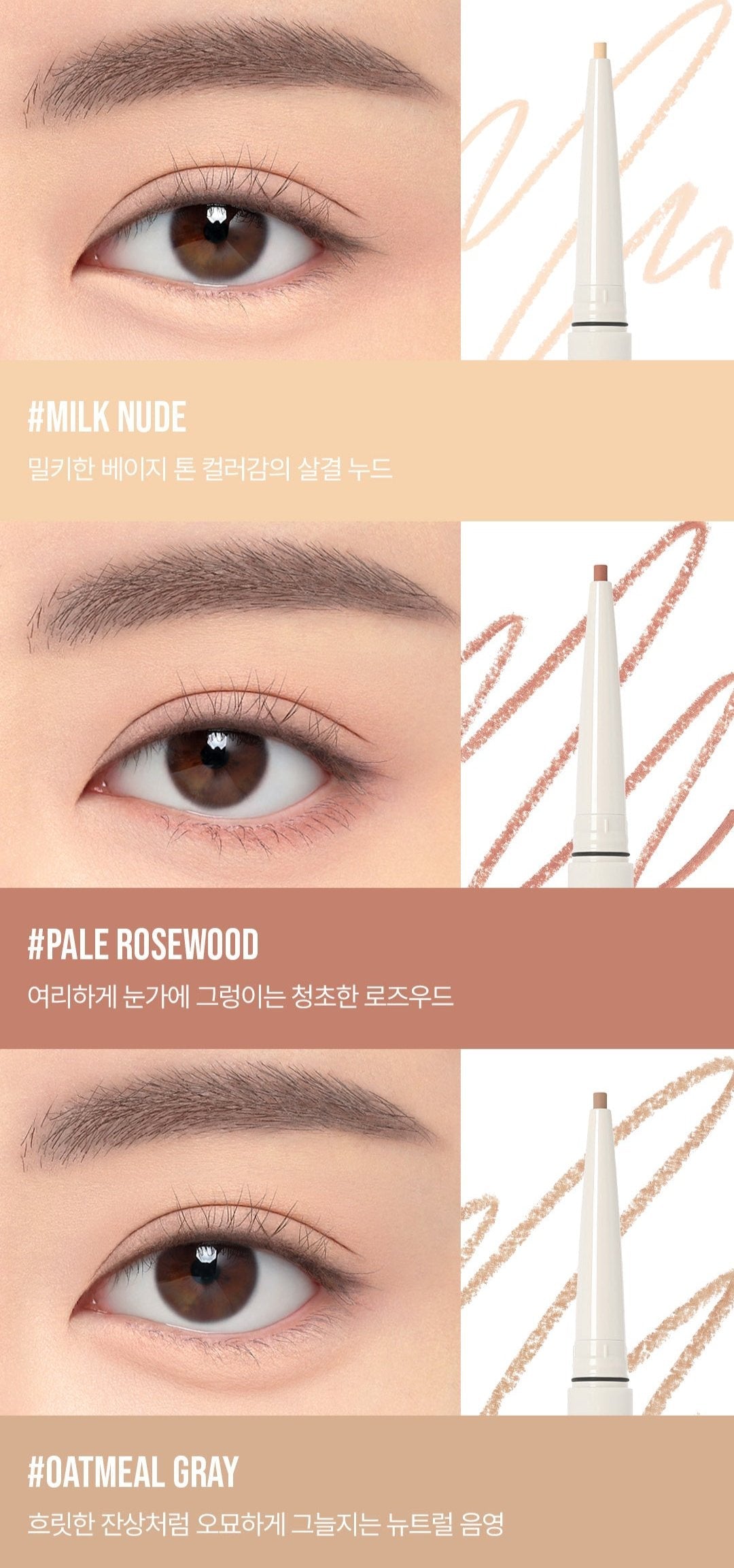 ProtoClinical k-beauty 3CE Soft Mute Pencil Liner 0.1g product detail graphic with eyeliner visuals, muted shade swatches, and text panels on a light background.