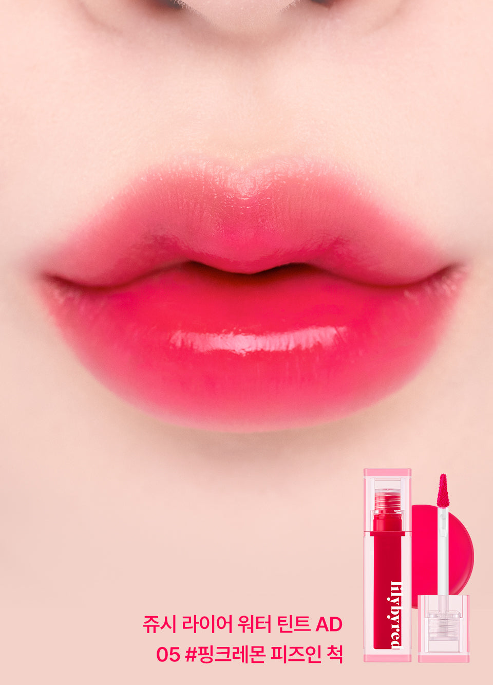 ProtoClinical k-beauty lilybyred Juicy Liar Water Tint 4.8g single lip tint package shown upright on a light background