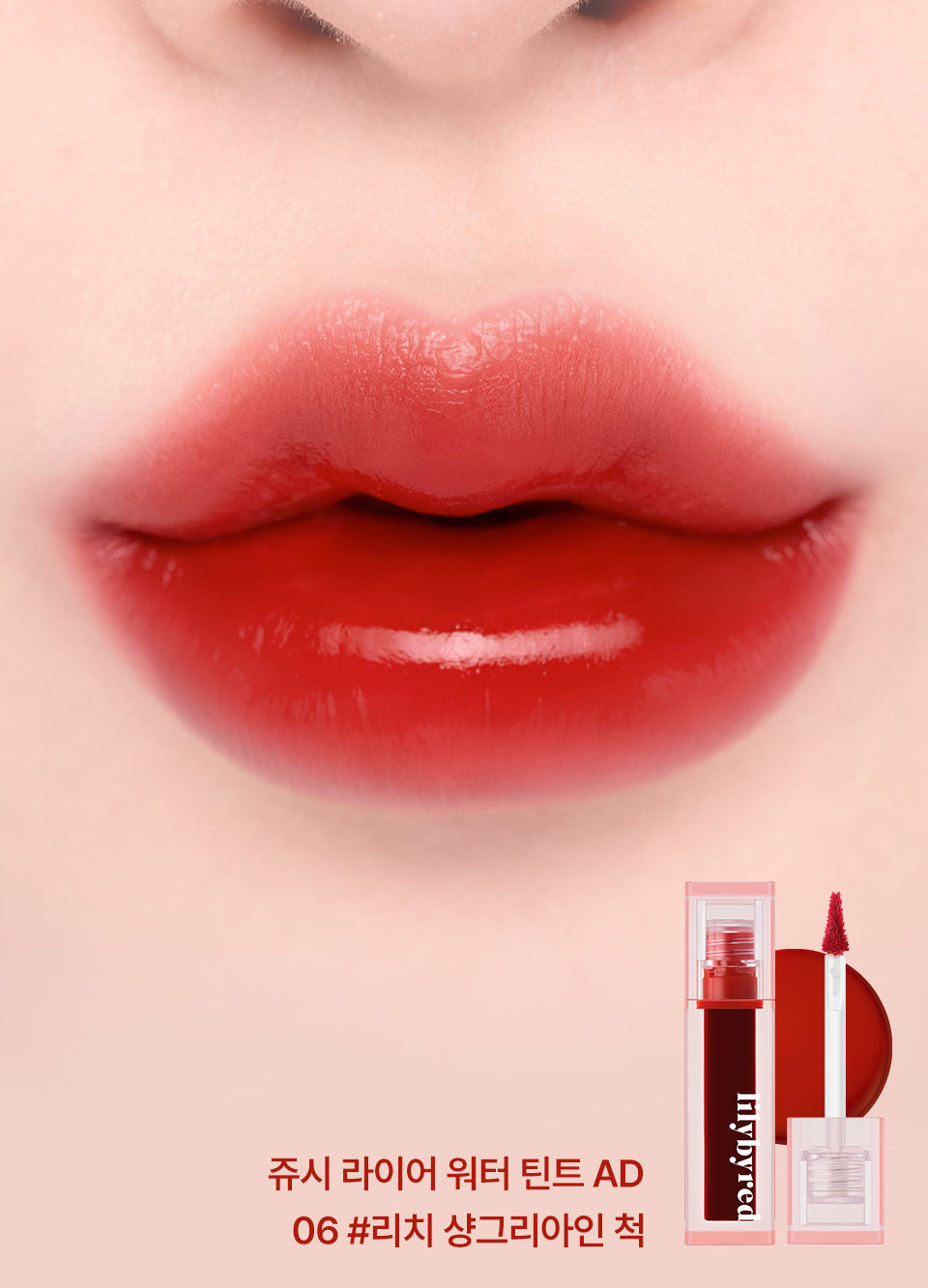 ProtoClinical k-beauty lilybyred Juicy Liar Water Tint 4.8g single lip tint package shown upright on a light background