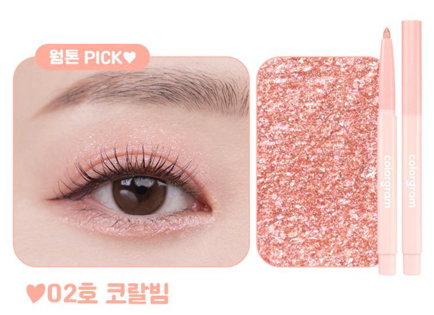 ProtoClinical k-beauty colorgram Glitter Undereye Maker 2g single peach-beige undereye maker package centered upright on a warm peach and cream background