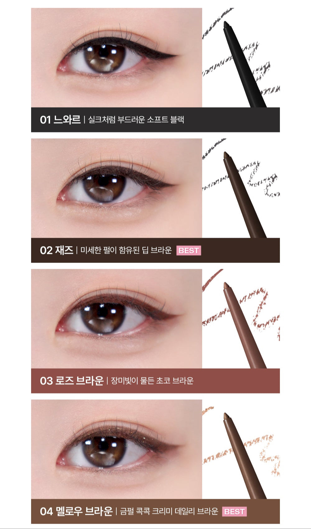 ProtoClinical k-beauty BBIA Last Auto Gel Eyeliner 0.3g as a single slim rose-beige eyeliner pencil shown vertically on a white background with pale mint side accents