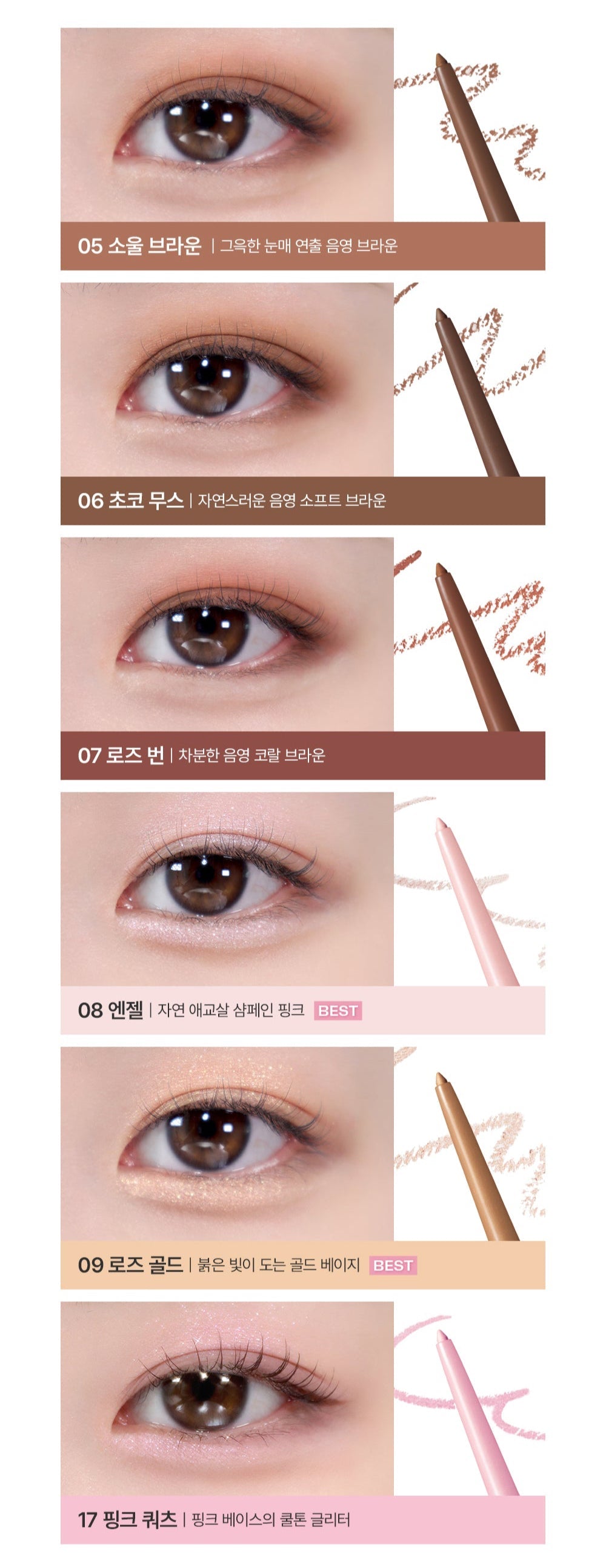 ProtoClinical k-beauty BBIA Last Auto Gel Eyeliner 0.3g as a single slim rose-beige eyeliner pencil shown vertically on a white background with pale mint side accents