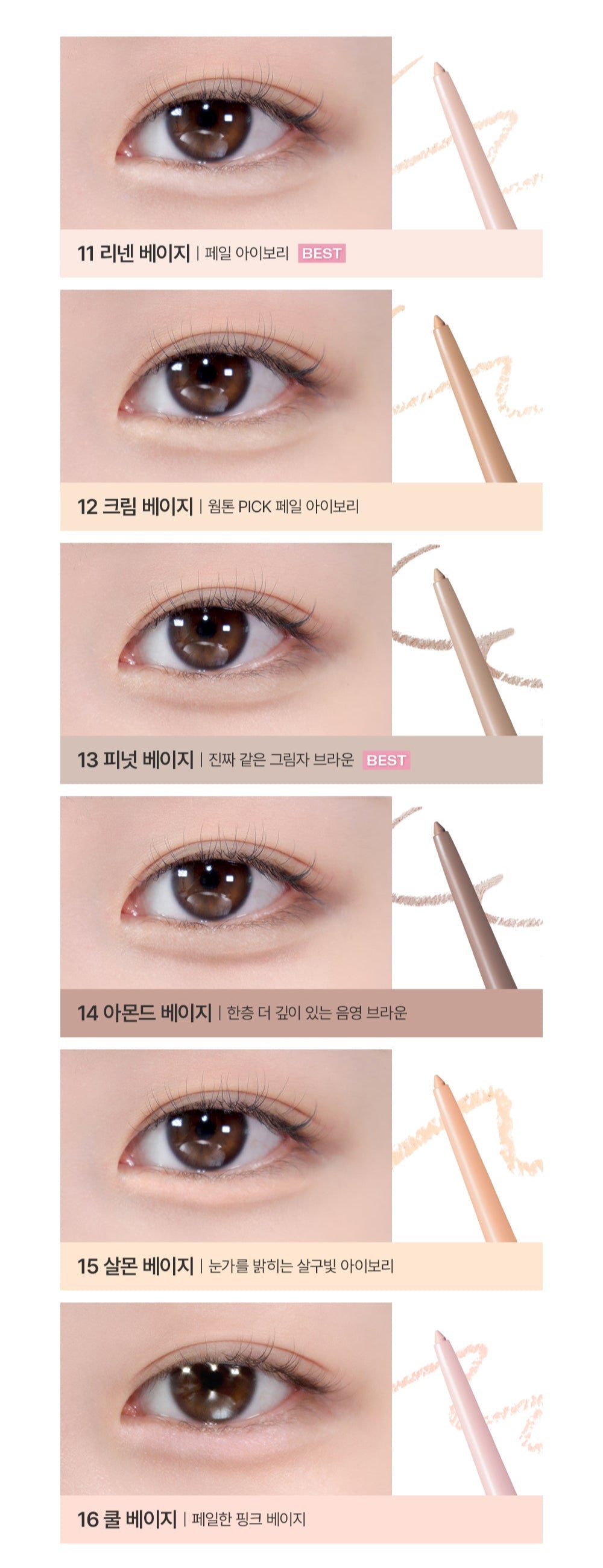 ProtoClinical k-beauty BBIA Last Auto Gel Eyeliner 0.3g as a single slim pink-beige eyeliner pencil shown vertically on a soft white background