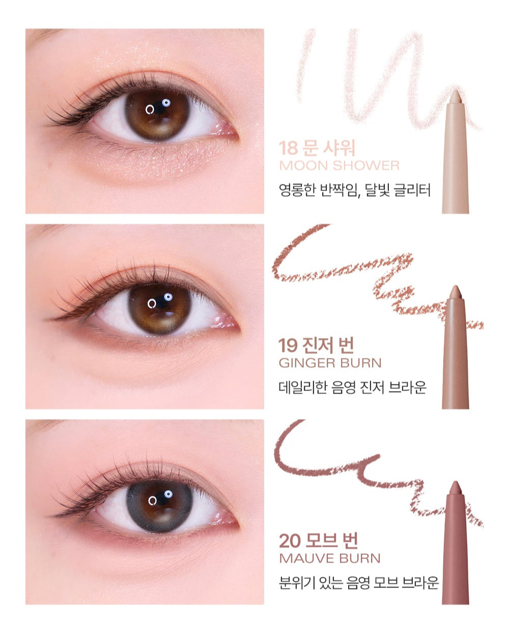 ProtoClinical k-beauty BBIA Last Auto Gel Eyeliner 0.3g with three round eyeliner swatches stacked vertically and three horizontal taupe-gray strokes on a white background