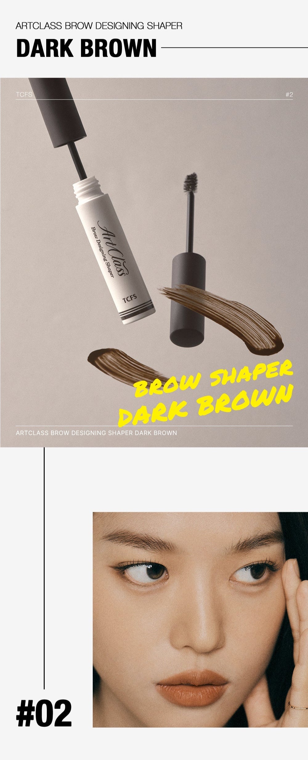 ProtoClinical k-beauty [TOO COOL FOR SCHOOL] Artclass Brow Designing Shaper 4ml single slim brow tube centered upright on a light neutral background