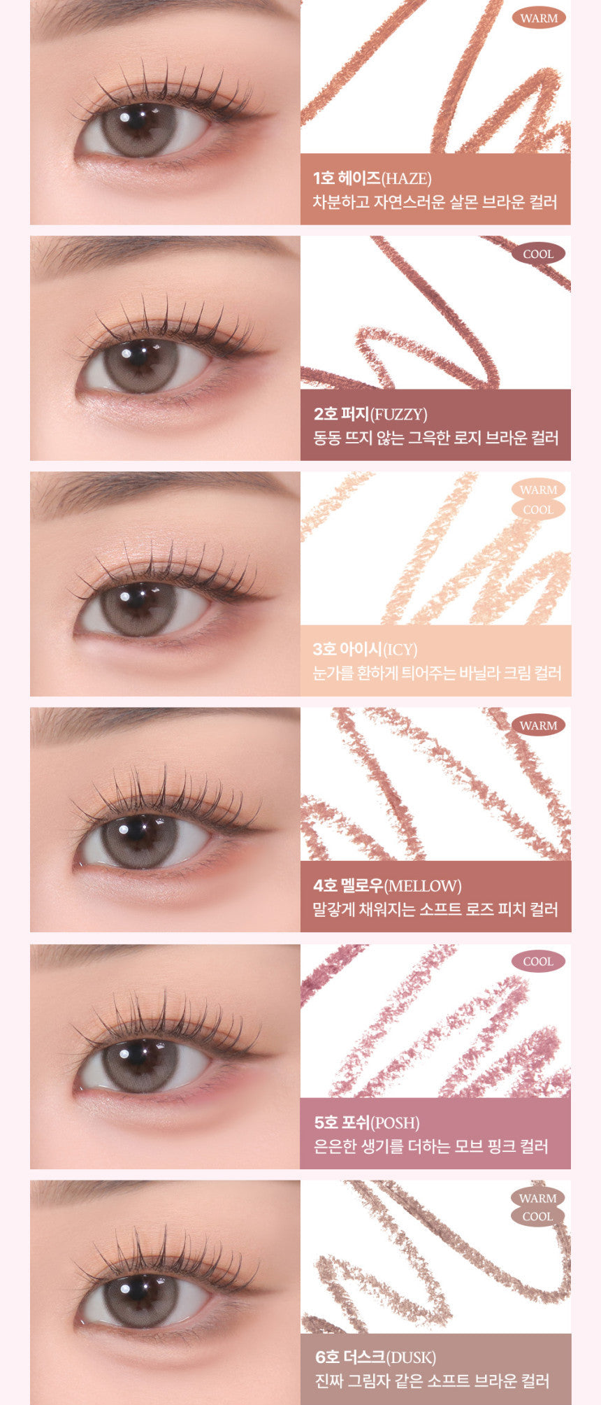 ProtoClinical k-beauty [TOO COOL FOR SCHOOL] Artclass Smudging Under Liner 0.12g (10 Colors) single vertical rosy-beige liner swatch centered on a pale pink background