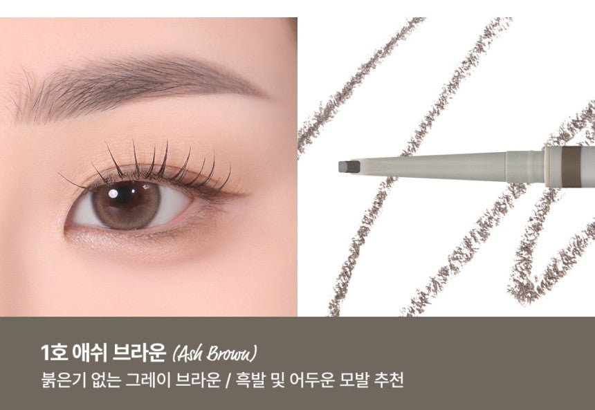 ProtoClinical k-beauty [TOO COOL FOR SCHOOL] Brow Designing Slim Pencil 0.04g (3colors) single horizontal brown brow swatch with a soft gradient edge on a pale pink and gray background