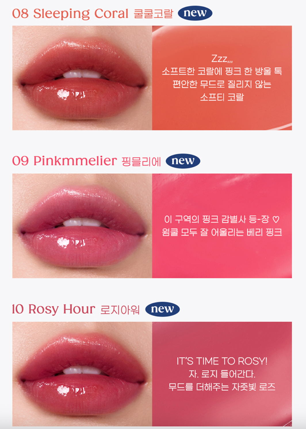 ProtoClinical k-beauty peripera Ink Mood Glowy Balm 3.4g tall vertical shade guide with stacked rosy pink balm swatch bands and pale pink panels