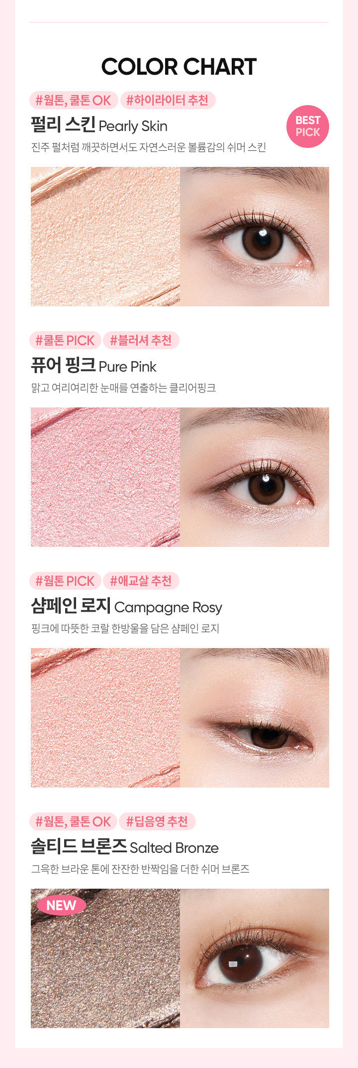 ProtoClinical k-beauty BANILA CO Mood On Eye Color Stick 0.5g single slim eye color stick standing vertically on a pale pink and lilac background