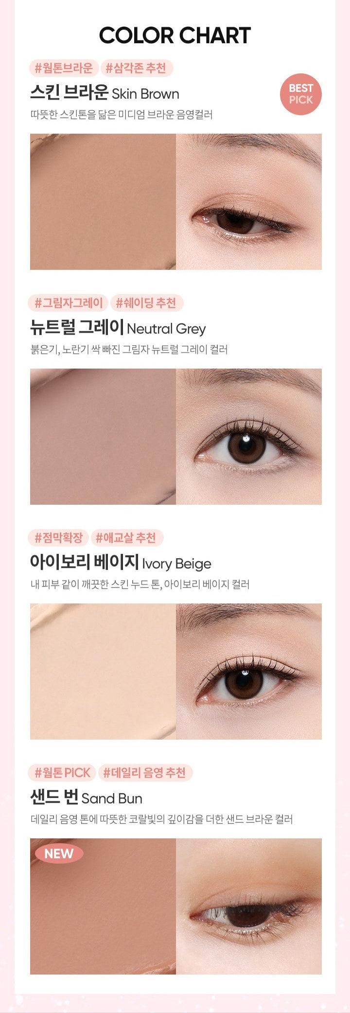 ProtoClinical k-beauty BANILA CO Mood On Eye Color Stick 0.5g single slim eye color stick standing vertically on a pale pink and lilac background
