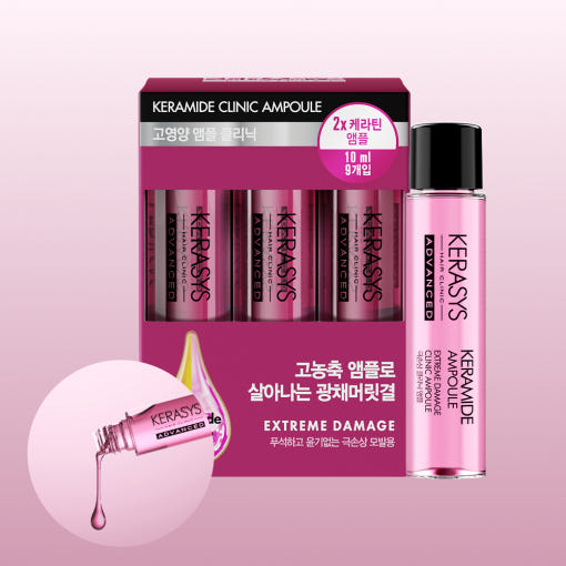 ProtoClinical k-beauty Kerasys Advanced Keramide Ampoule Extreme Damage 10ml X 9ea as a single centered magenta ampoule package on a pale pink background with soft pink side shading