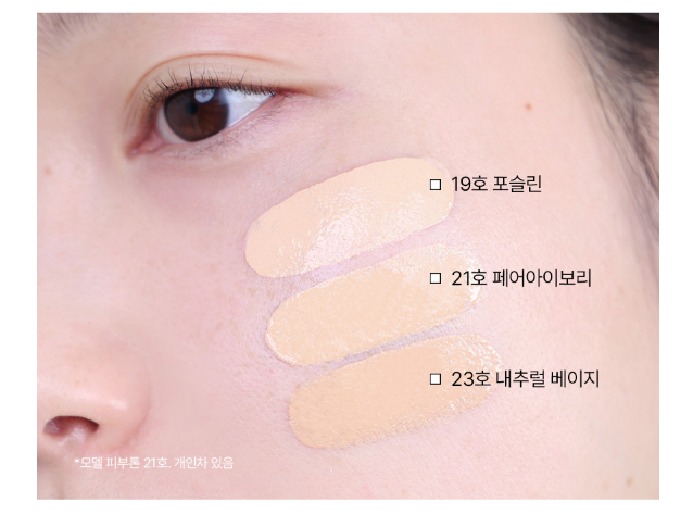 ProtoClinical k-beauty Parnell Serum In High Glow Cushion SPF50+ PA++++ 15g (Refill) #19 Porcelain shade swatch chart with beige and taupe swatches arranged in vertical columns on a pale pink background.