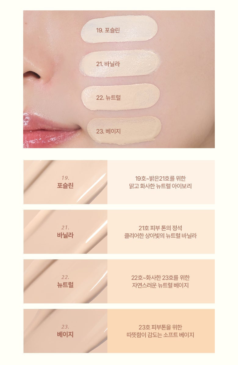 ProtoClinical k-beauty WAKEMAKE Water Glow Coating Cushion SPF50+ PA++++ 11g (4colors) shade chart with four beige swatches on a cheek close-up and matching swatch panels below