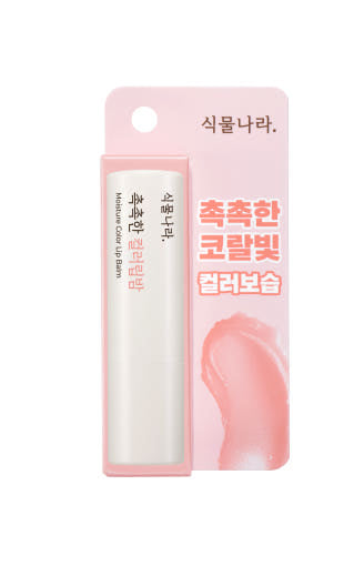 ProtoClinical k-beauty Shingmulnara Moisture Color Lip Balm 3.5g (2colors) in pink blister packaging with a white lip balm tube and a coral swatch on a white background