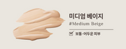 ProtoClinical k-beauty OBgE Scene Steal Concealer #Medium Beige single concealer package on a light background in a square product shot
